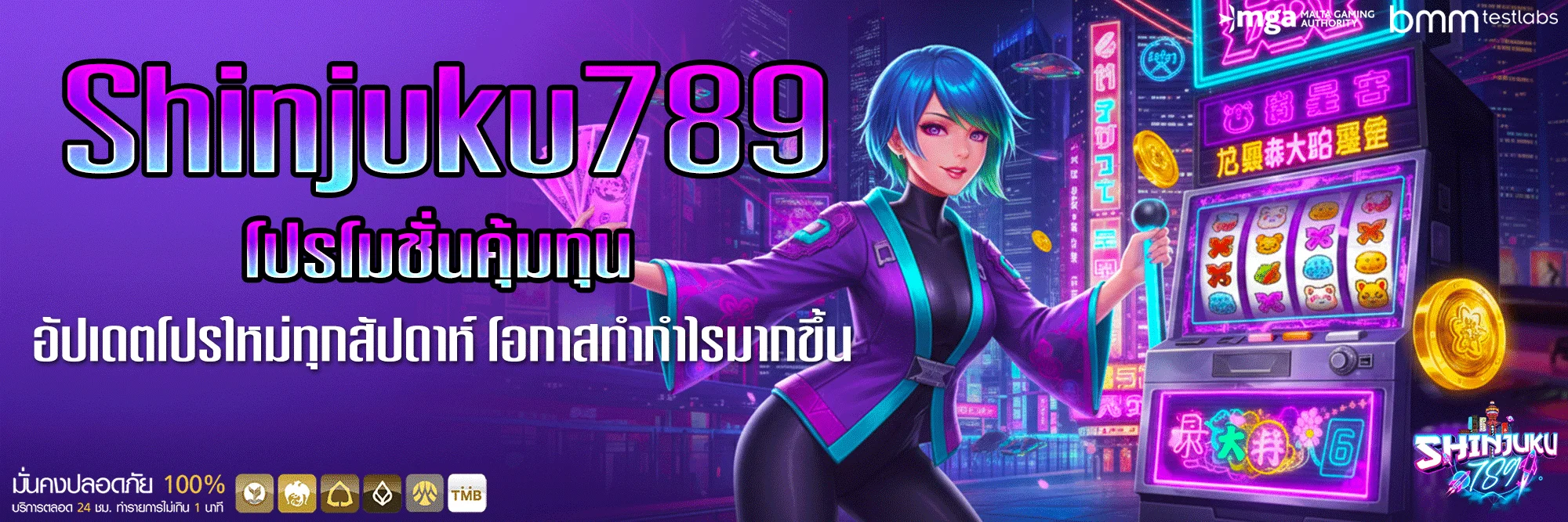 shinjuku-789-โปรโมชั่น