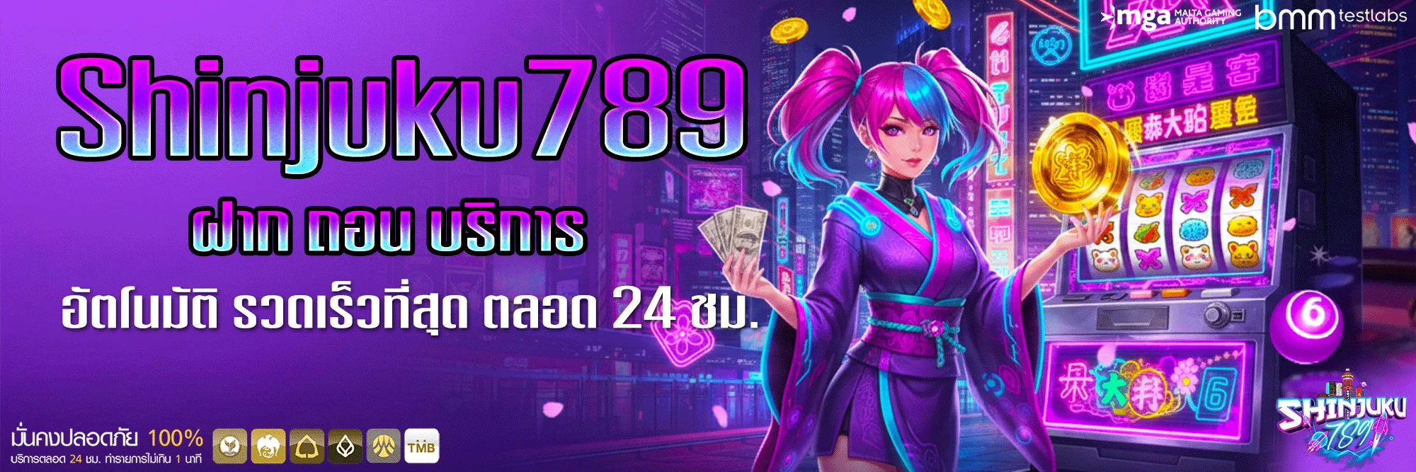 shinjuku789-โปรโมชั่น